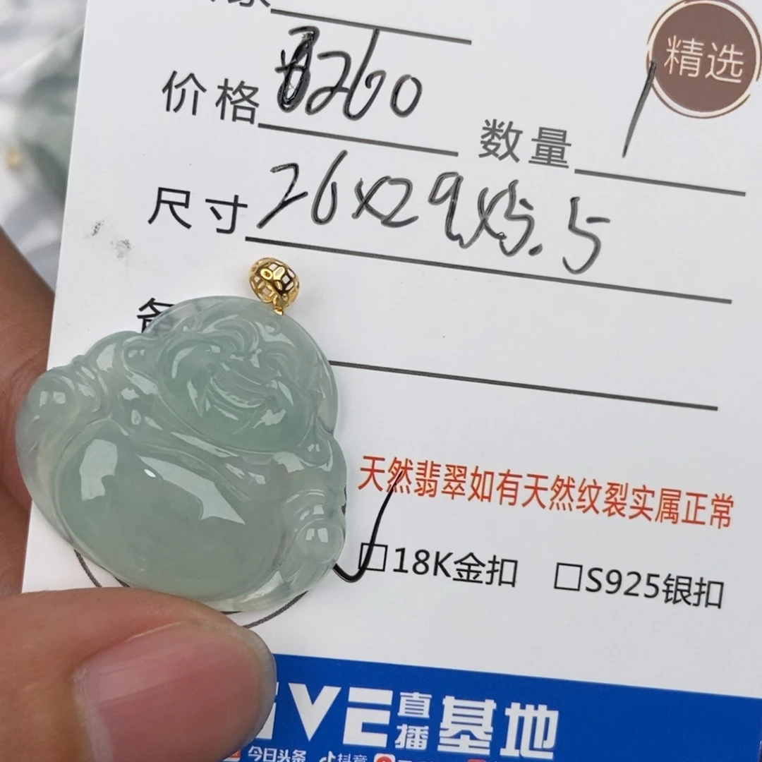 翡翠颈饰未镶嵌吊坠