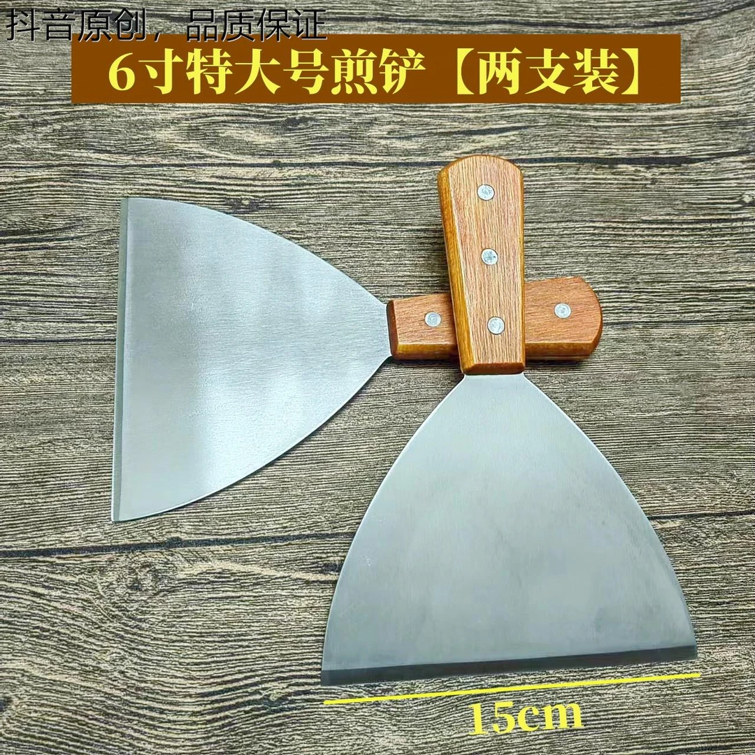 专柜品牌加大号烤冷面专用铲刀铁板铲不锈钢料理铲煎饼果子手抓饼