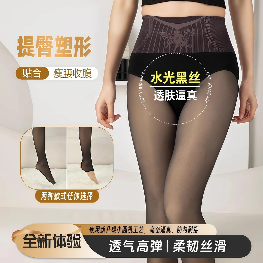 冬季加绒收腹防勾丝水光透肤黑丝高弹提臀打底裤女秋冬外穿连裤袜
