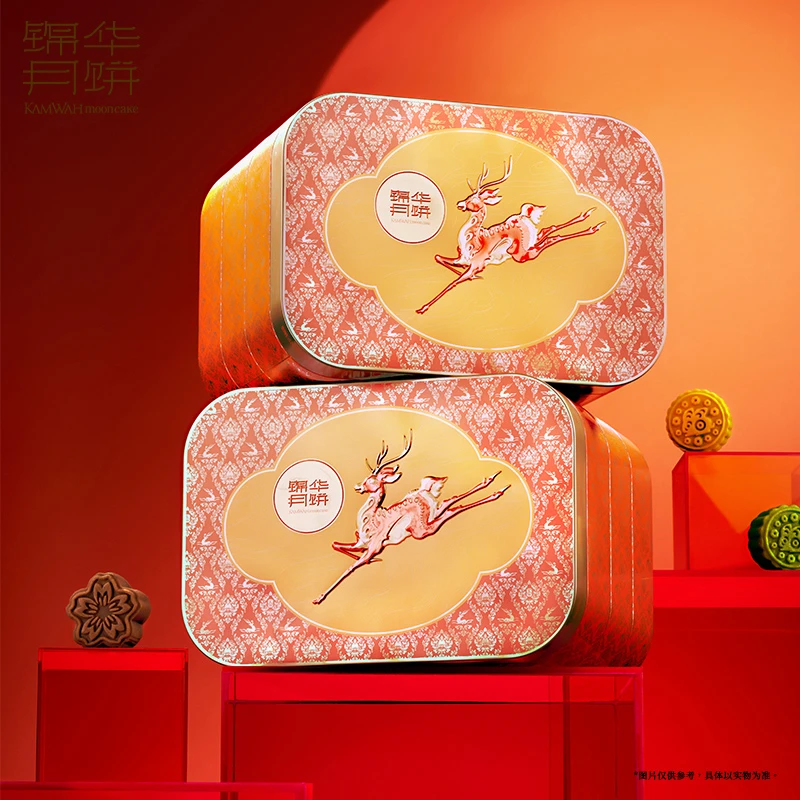 锦华礼月饼礼盒多口味月饼组合中秋送人公司团购星耀雅宴1330g