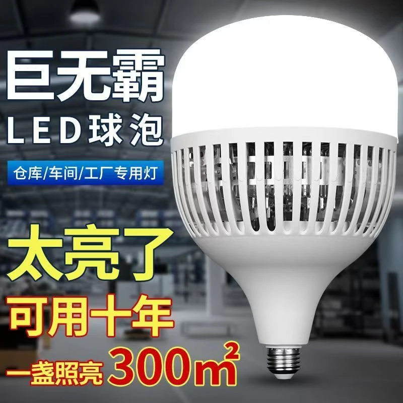 shigong/世宫led节能灯泡铝材超亮家用E27螺口工厂车间大功率照明