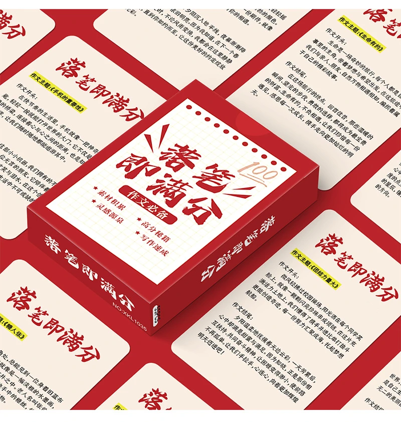 【落笔即满分作文习卡】小卡开头结尾作文素材积累学生必备学习卡片