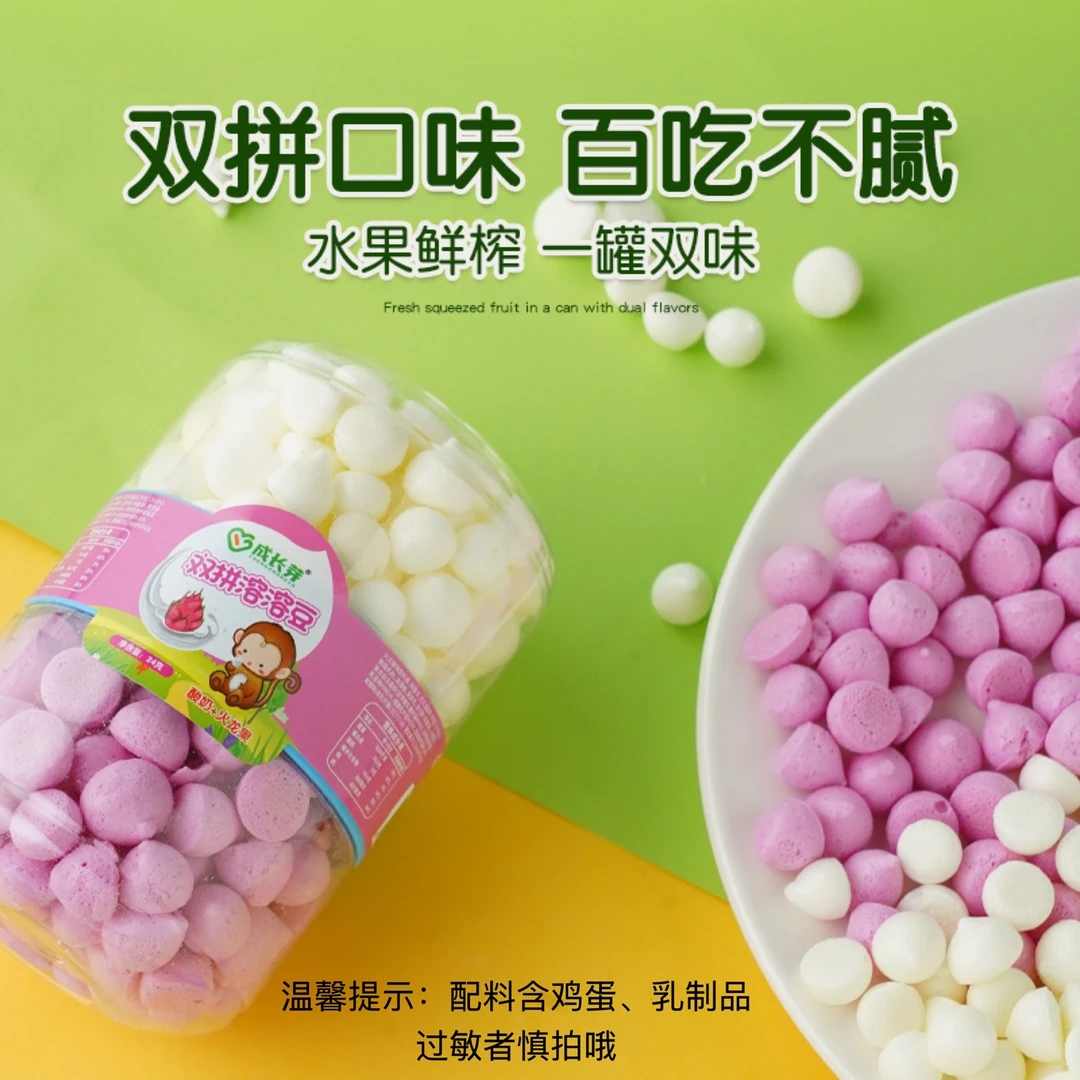 【精选】酸奶双拼小溶豆入口即化营养零食优选溶溶豆可搭配宝宝辅食