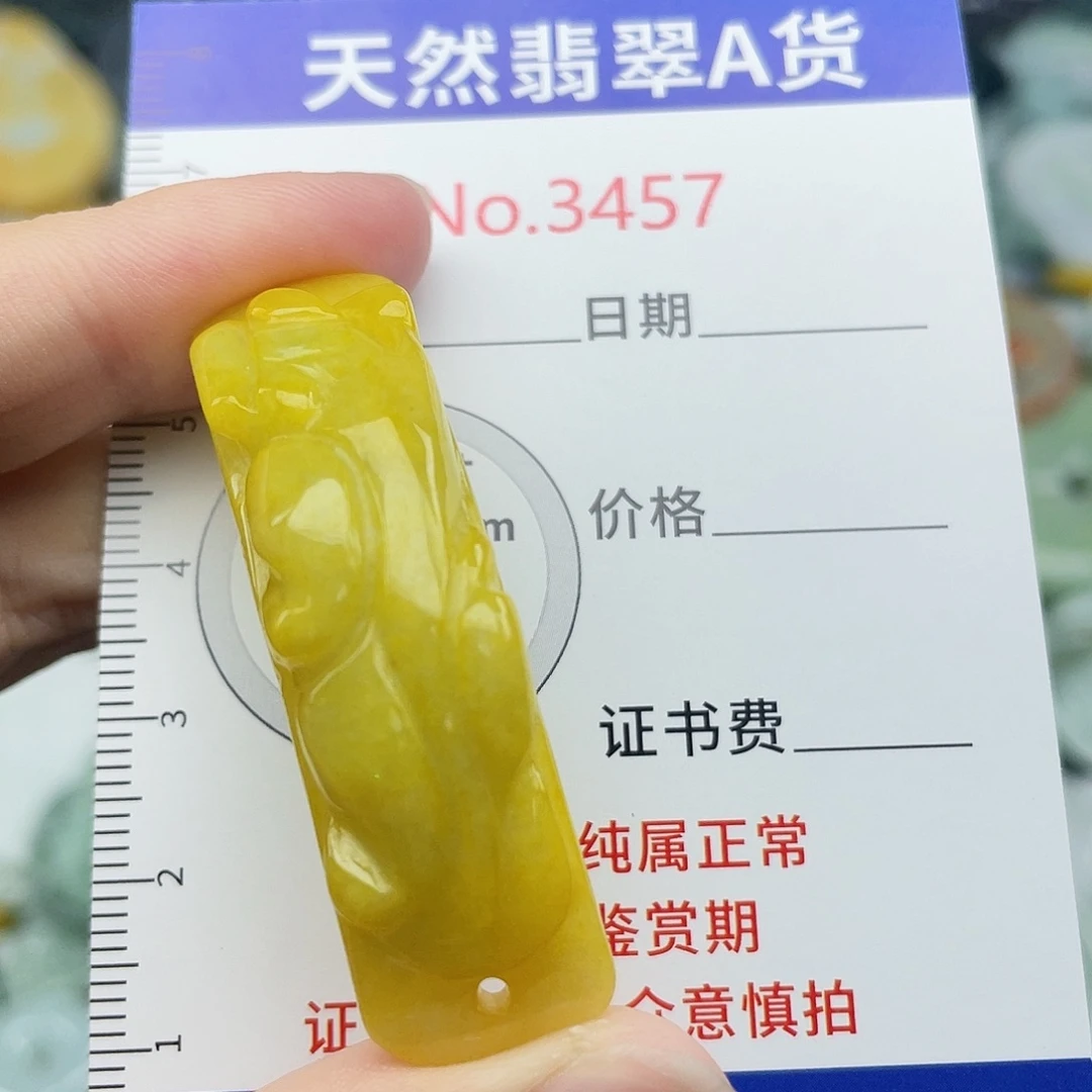 未镶嵌挂件翡翠3457