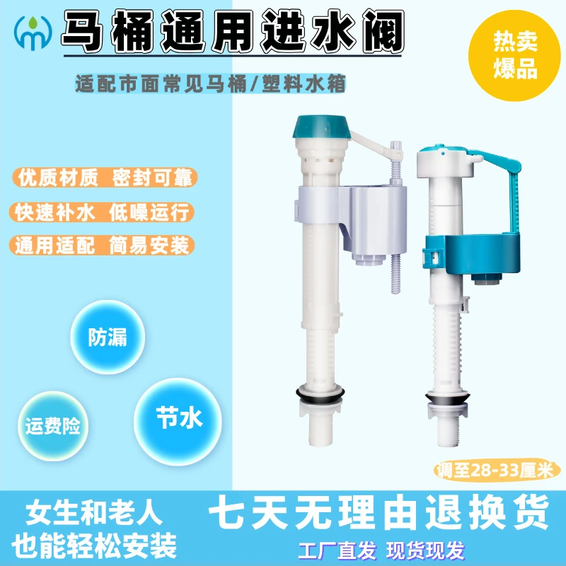 厦门修理马桶水位通用进水阀冲水器配件安装上水阀防漏密封补水器