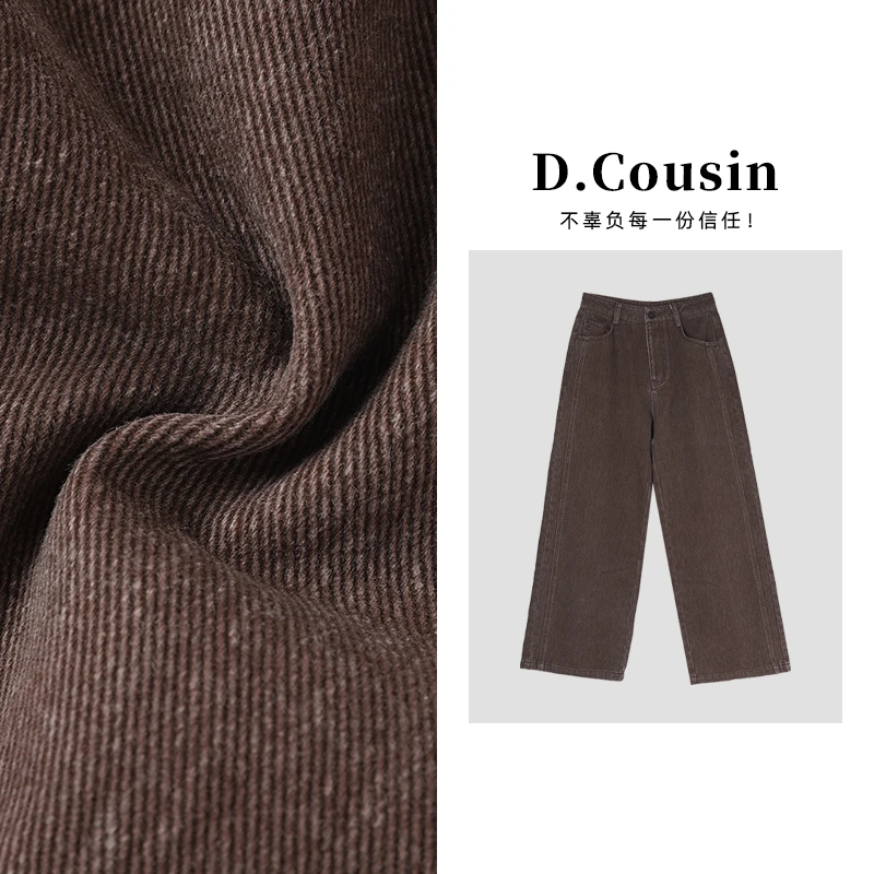 D.cousin 【赫拉】早秋新款阔腿慵懒美拉德色系复古高腰牛仔裤 7657
