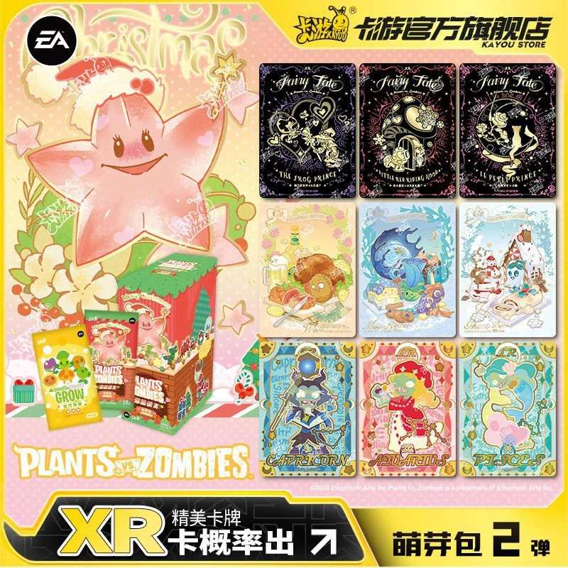 卡游植物大战僵尸卡片悠然假日萌芽包第2弹 正版玩具游戏收藏卡牌