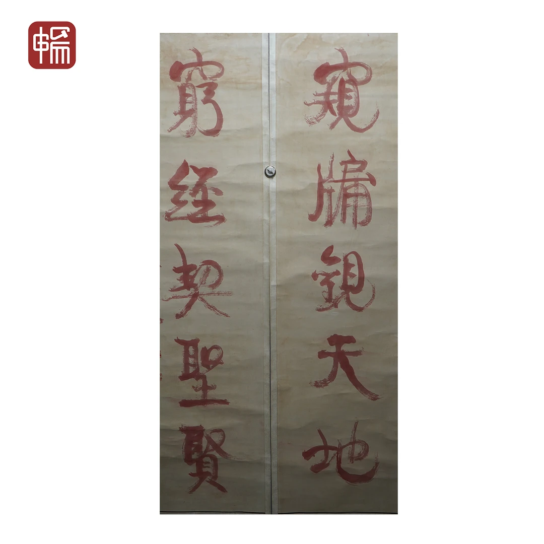 F1195 民国《书法对联》康南海 180*47*2（15.2） 纸本立轴 YQ
