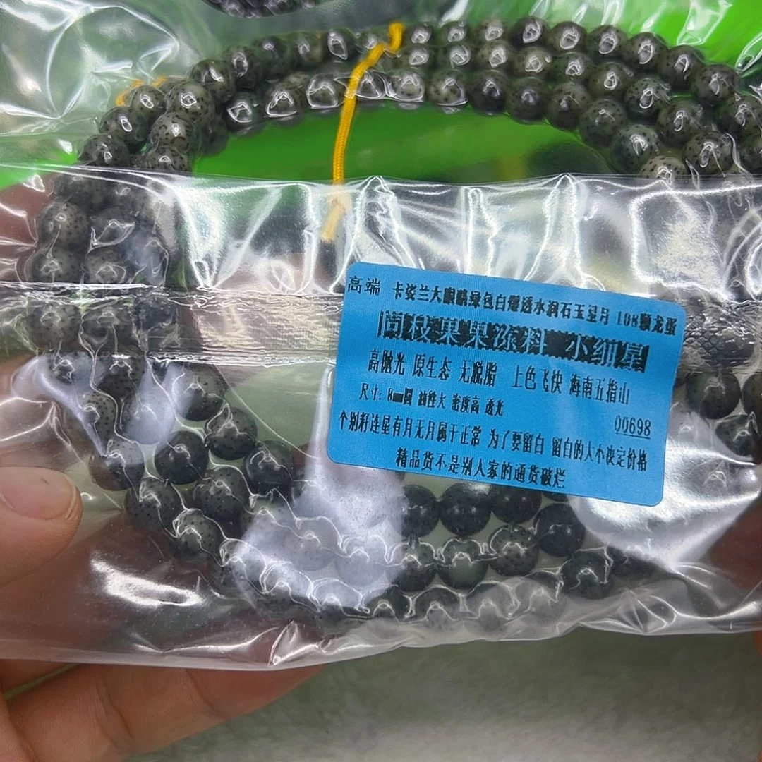手串星月菩提51高端卡姿兰大眼睛绿包白爆透108-8圆龙蛋