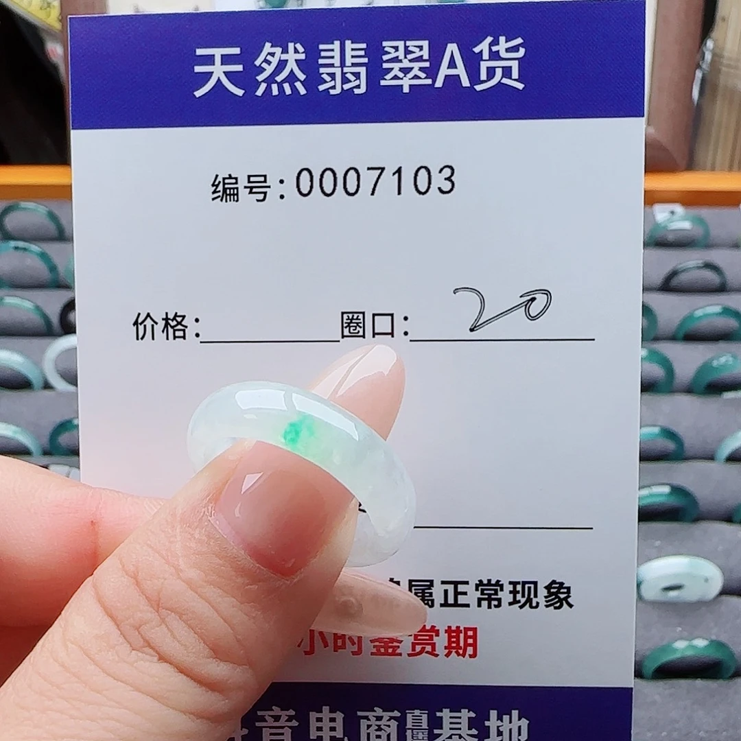 未镶嵌戒指翡翠雨****妈
