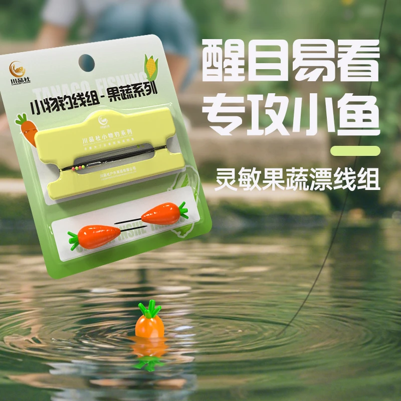 溪流小物钓线组成品绑好套装野钓高灵敏微物马口鳑鲏迷你浅水短漂
