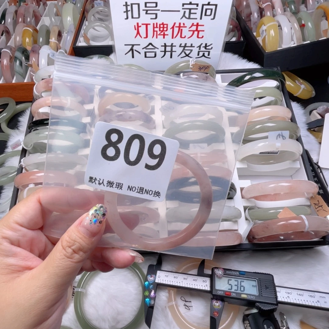 健***恼石英质玉未镶嵌手镯809