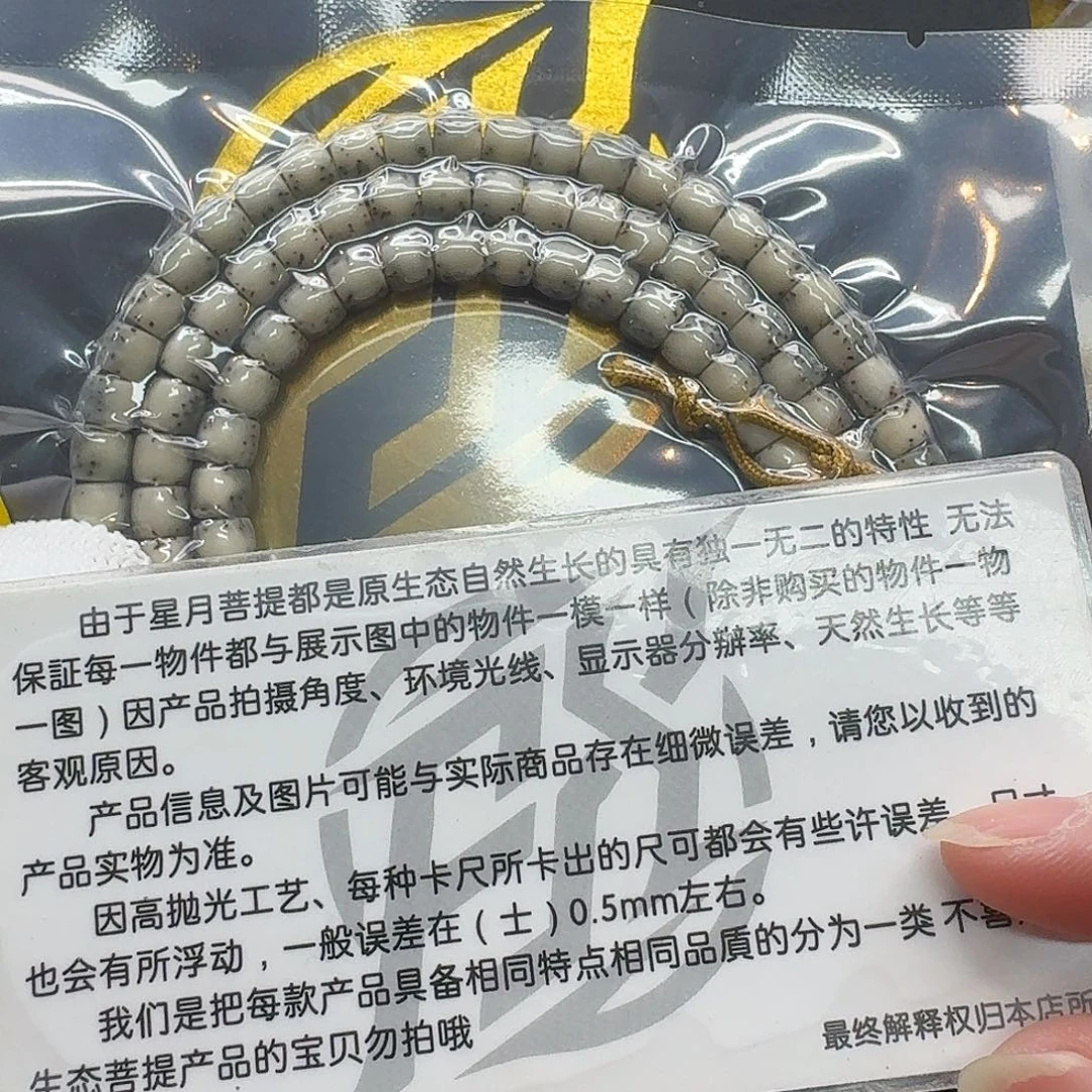 吊坠星月菩提117梵天糯冰绿背河豚6直切108