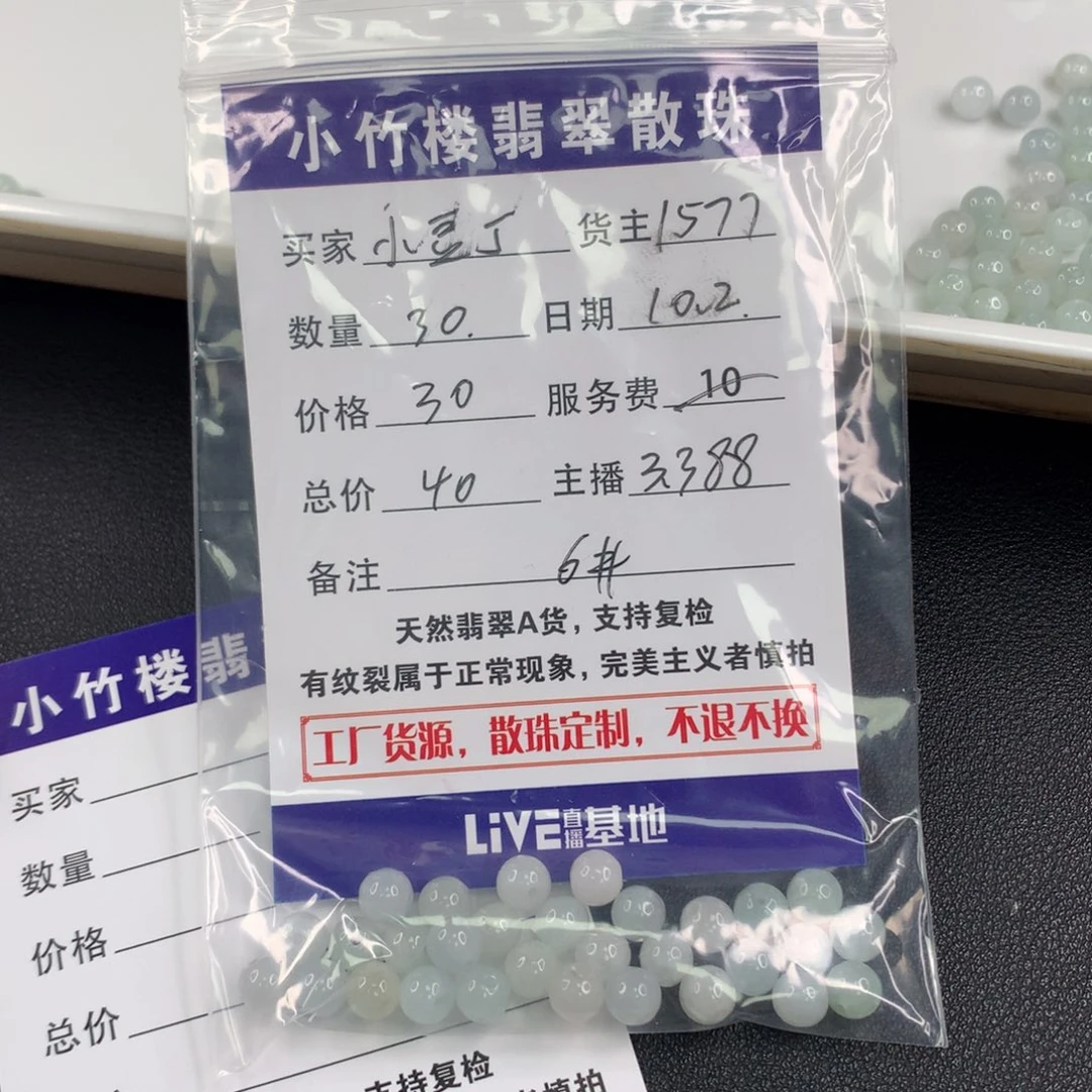 未镶嵌手链翡翠小*丁翡翠散珠多样性发一