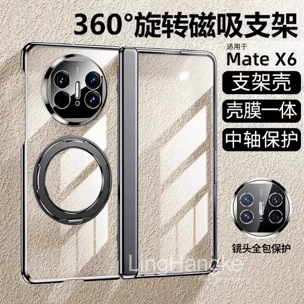 适用华为matex6手机壳matex5高清透明磁吸旋转支架镜头全包防摔硬
