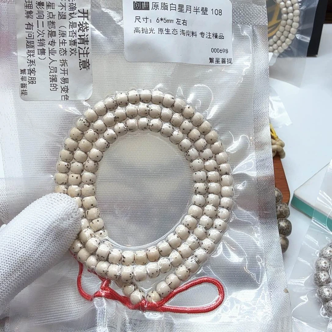星月菩提吊坠11原白半壁6左右108