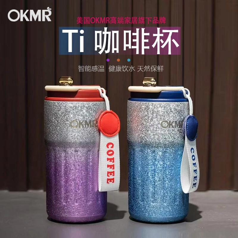 美国家居OKMR外贸高档温显钛咖啡杯车载保温水杯办公室高颜值水杯