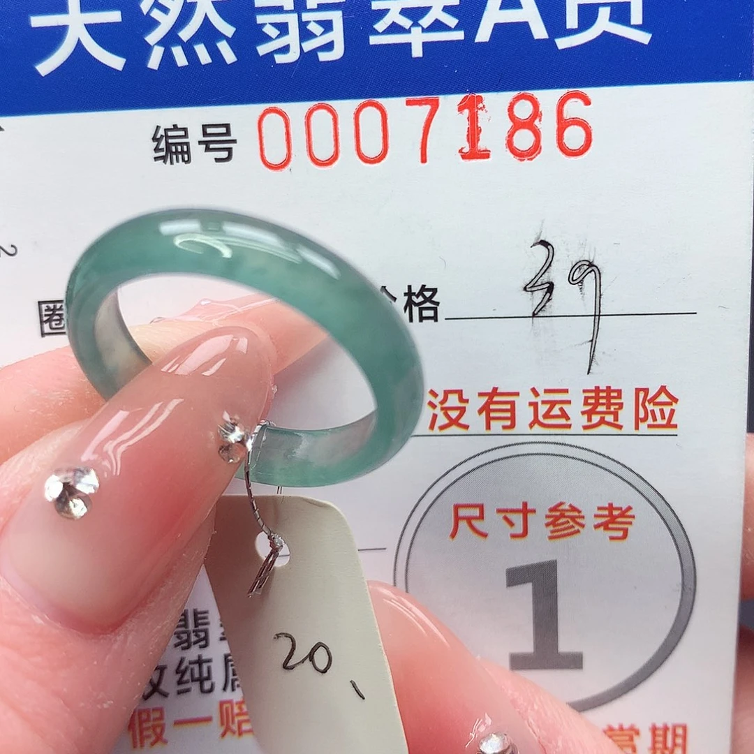 未镶嵌戒指翡翠m