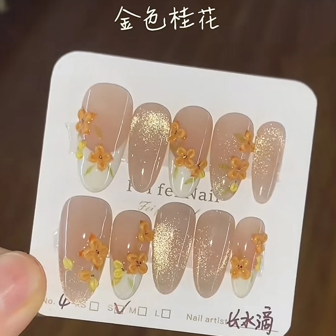 【金色桂花】穿戴甲10片装