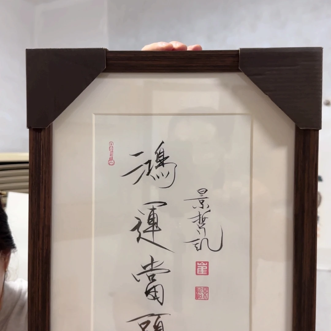 国画瀚水源书画艺术