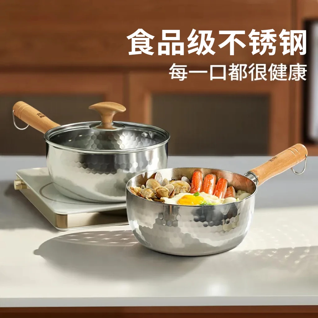 【素味】304不锈钢雪平锅小奶锅辅食锅16cm18cm20cm22cm可带蒸笼