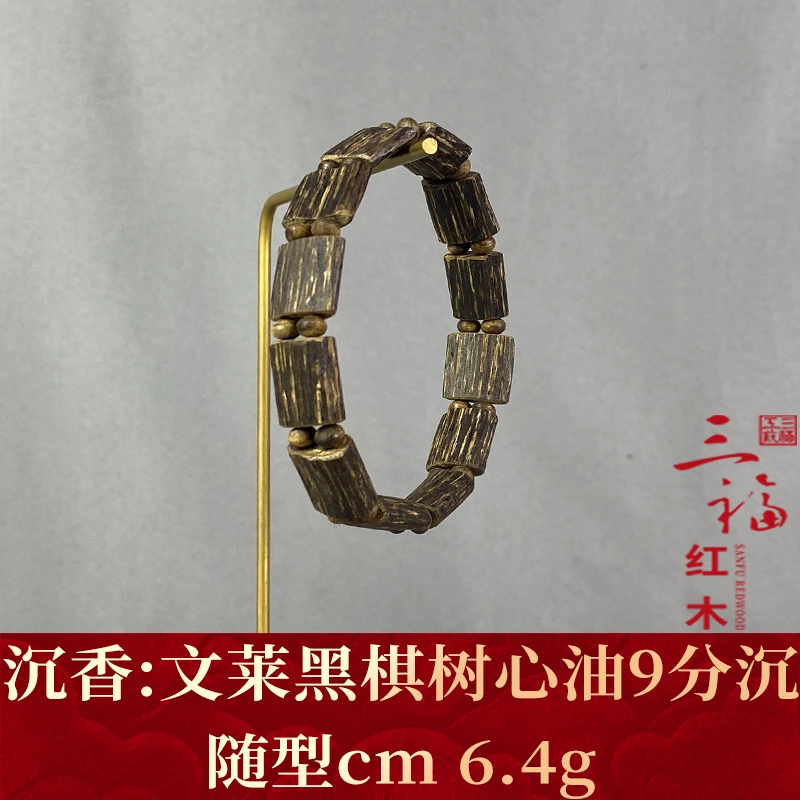 wm110479 文莱黑棋树心油 沉香