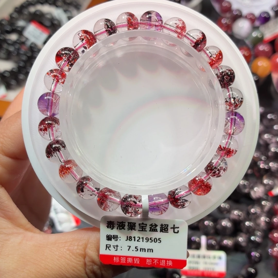 未镶嵌手链水晶毒液超七聚宝盆7.5mm