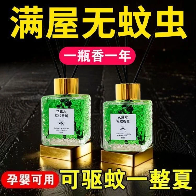 【持久留香】花露水室内香薰家用驱蚊香氛清新提神醒脑持久留香