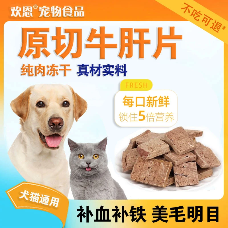 原切牛肝磨牙洁齿补充微量元素磨牙洁齿训练奖励互动零食