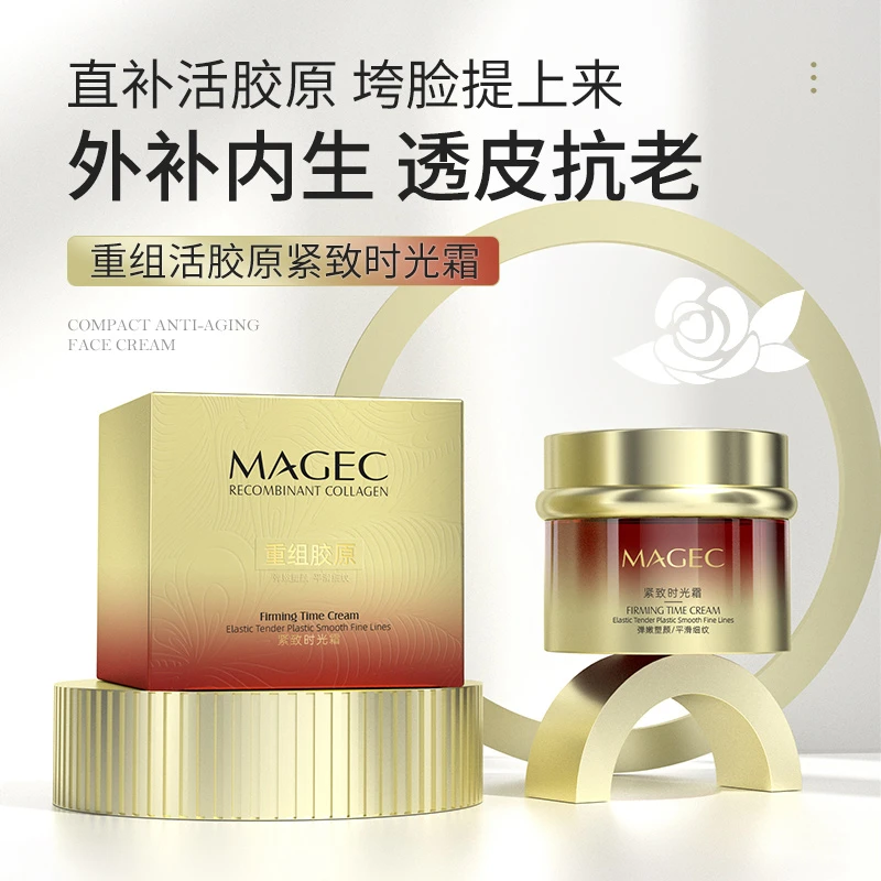 抗皱紧致时光重组霜多效修复淡纹乳补水保湿弹嫩抚纹胶原蛋白面霜