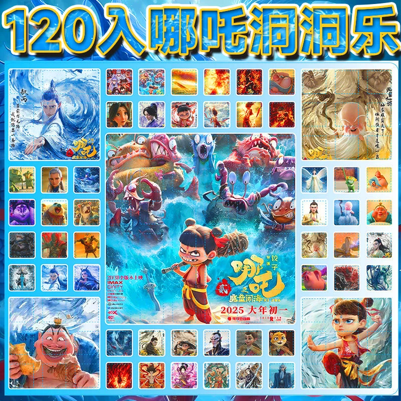 哪吒精致玩具豪华盲盒徽章版洞洞乐礼物动动乐一整套小卖部戳戳乐