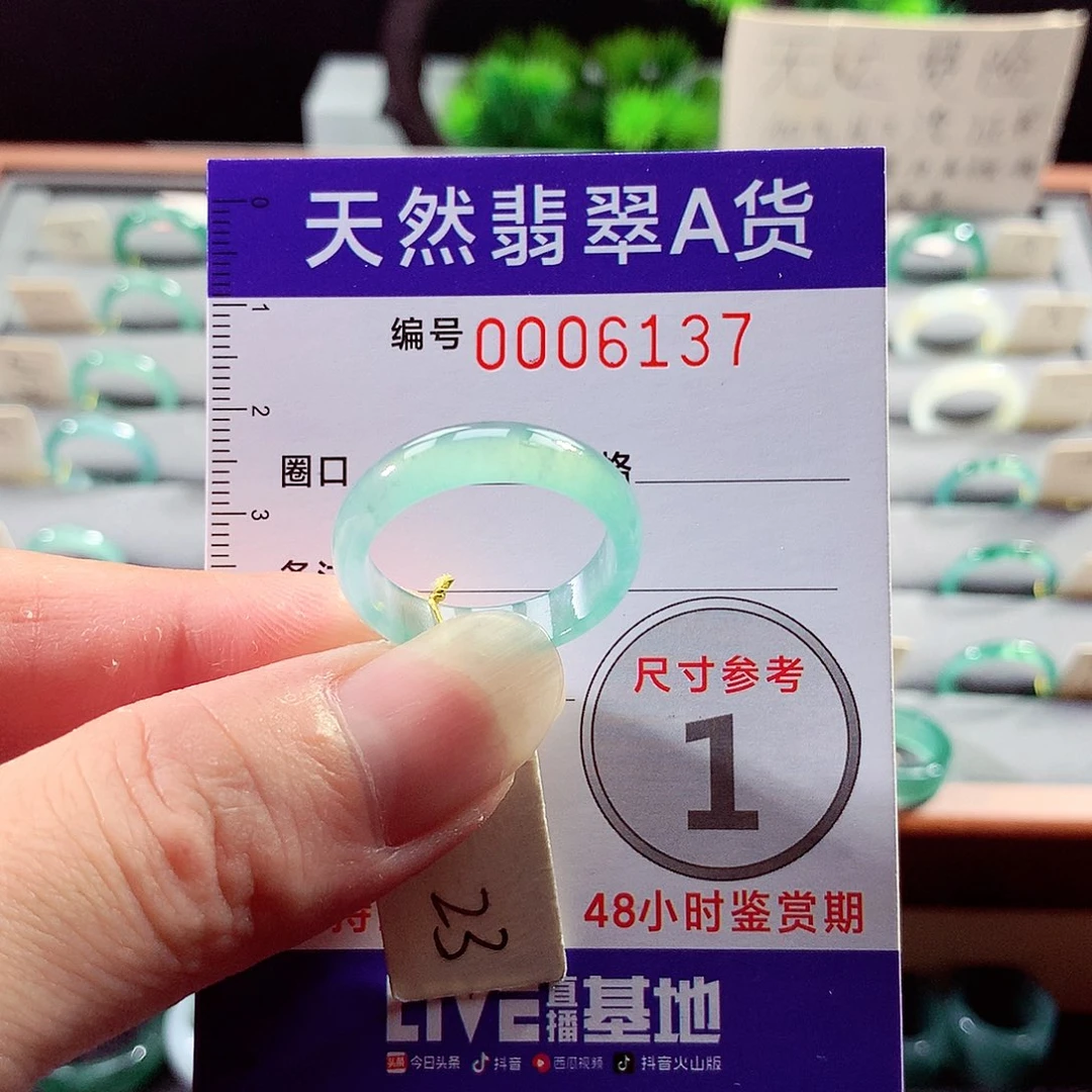 翡翠戒指未镶嵌23号