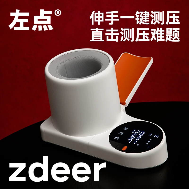 左点zdeer臂筒式电子血压计pro锂电池充电家用血压测量仪血压测量器官方正品