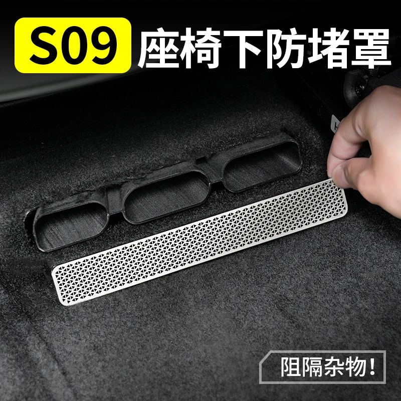 欧美特适用深蓝S09空调出风口保护罩座椅下后排汽车内饰用品配件