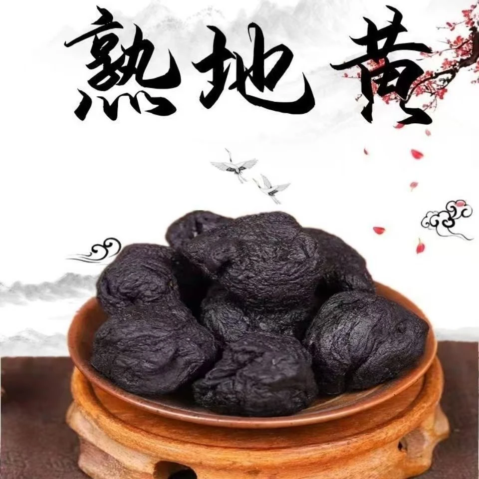 河南熟地黄正宗九蒸九晒熟地个生地熟地整个新货精品熟地大果