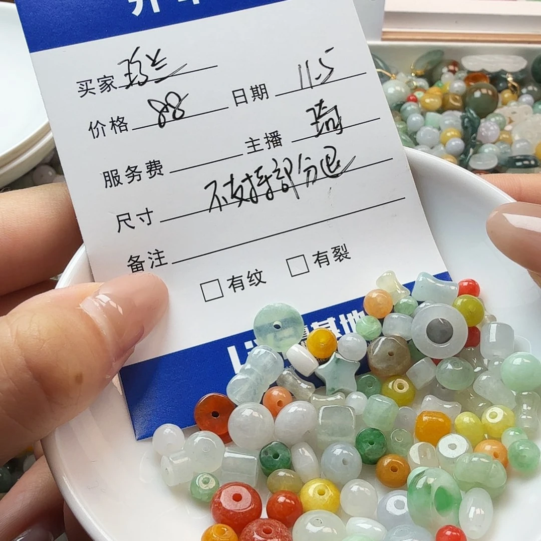 珍***兰翡翠散珠翡翠珠子