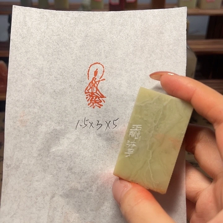 印石青田石造像印