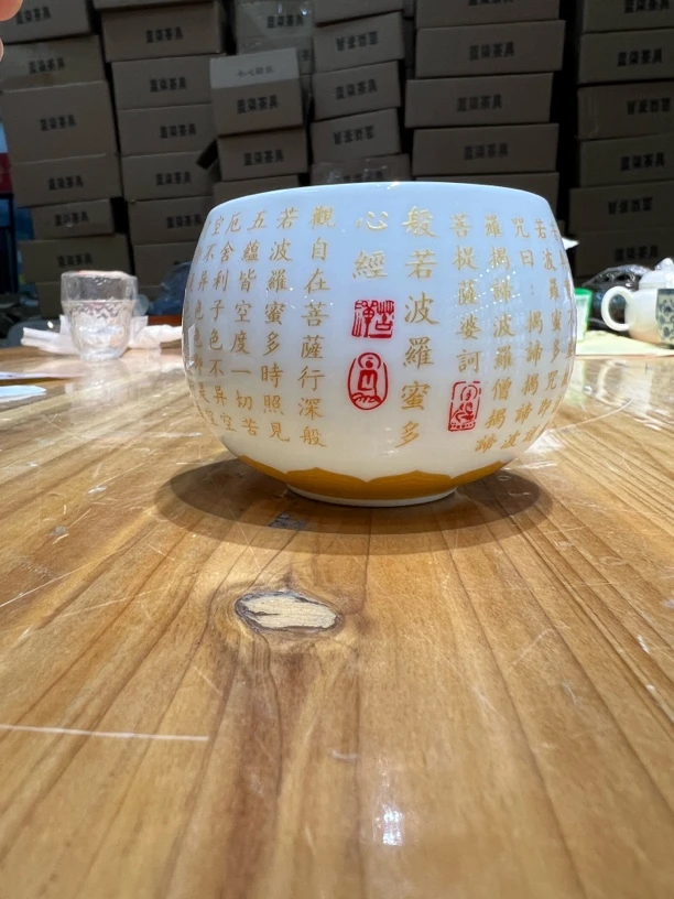 A009茶具单品主人杯