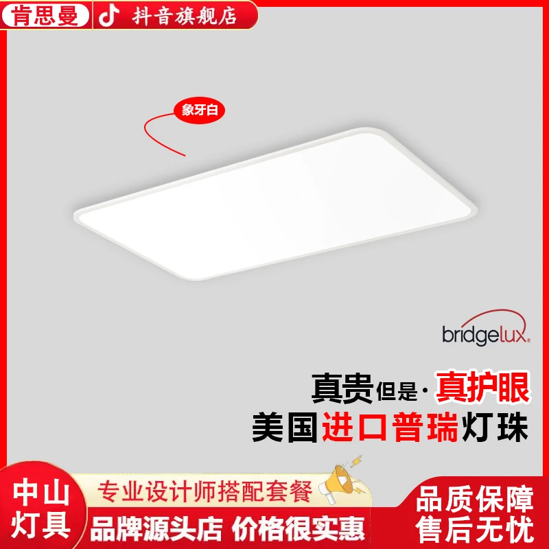 肯思曼【进口普瑞灯珠-悬浮款】全光谱吸顶灯客厅大灯简约卧室灯