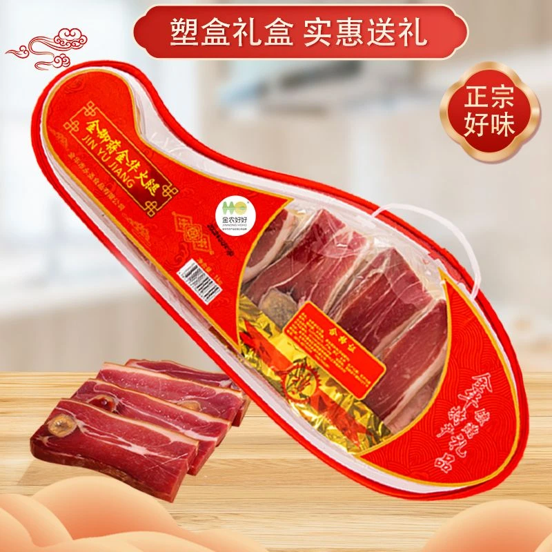 金农好好金御蒋金华火腿切片2斤1KG切片塑盒正宗地方土特产