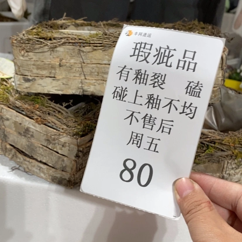 【闪购商品】摆件唯**物陶瓷摆件瑕疵特卖