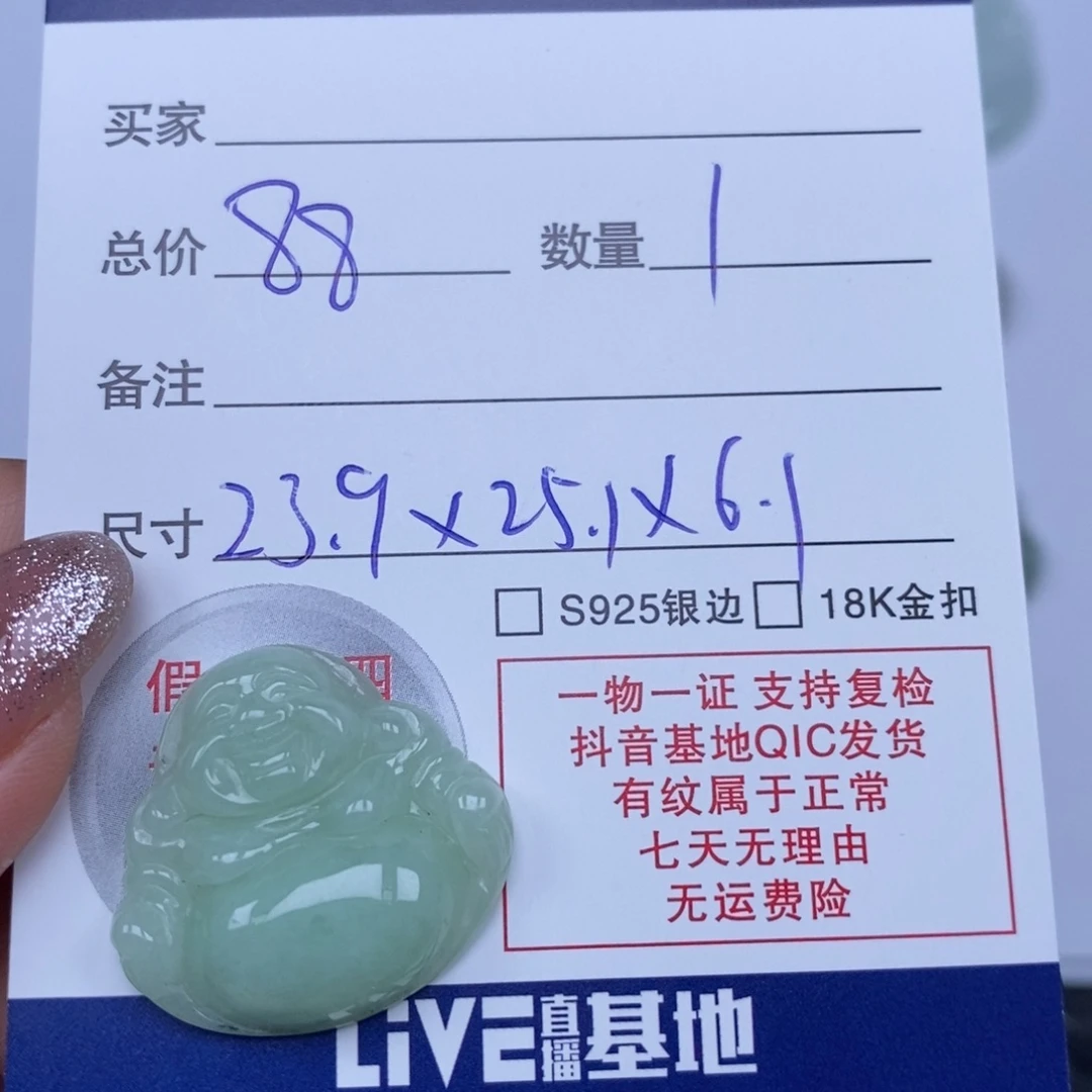 翡翠未镶嵌颈饰天然翡翠