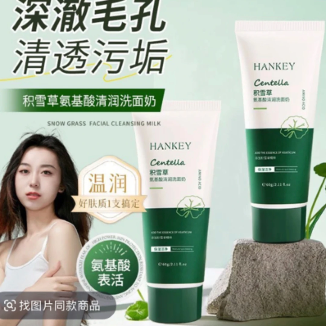 韩纪控油祛痘洁面乳300g清洁痘痘肌水杨酸洗面奶洗卸二合一大支装