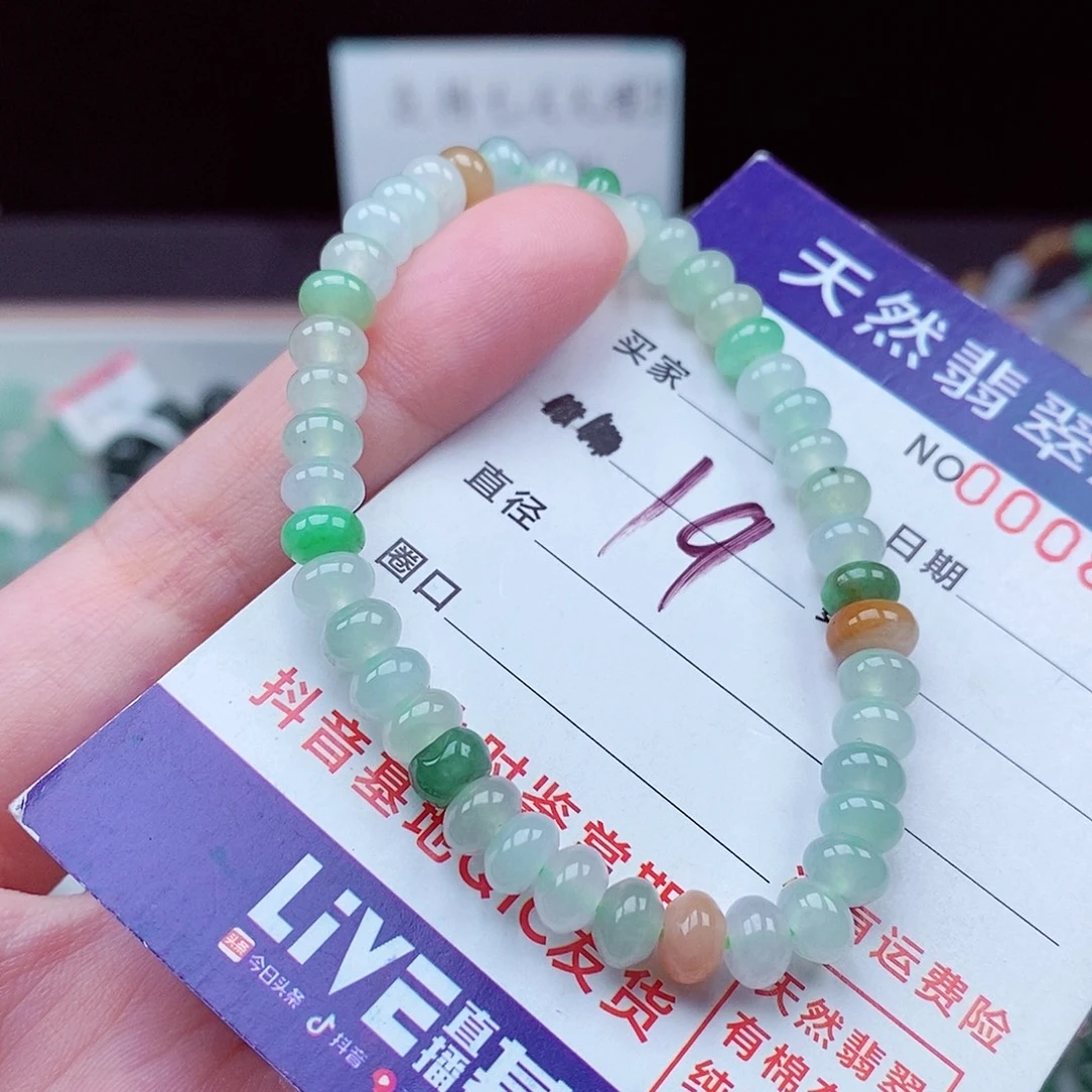 翡翠未镶嵌毛衣链