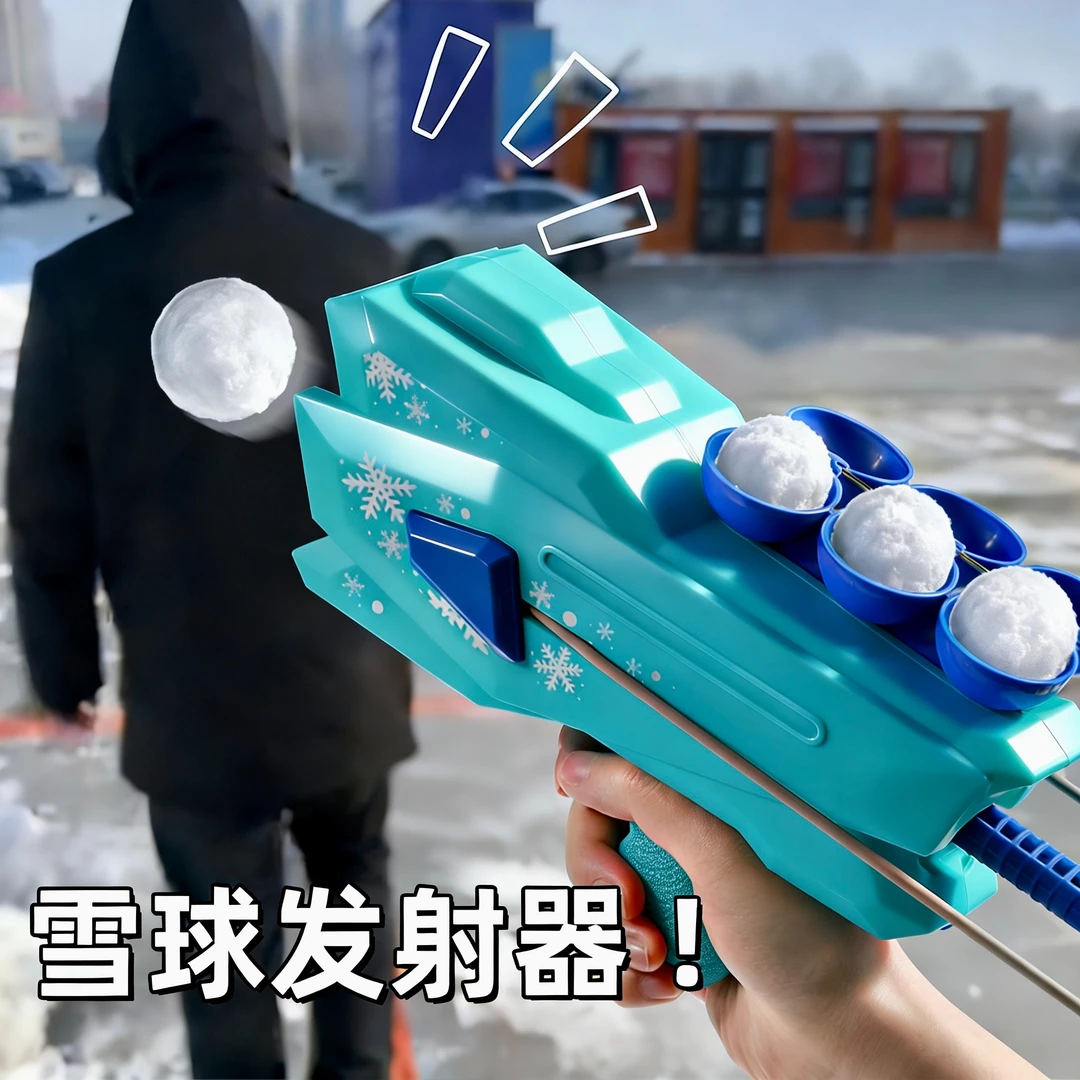 2025网红新款儿童雪球枪发射器3到6岁手拉打雪仗男孩玩雪手枪玩具