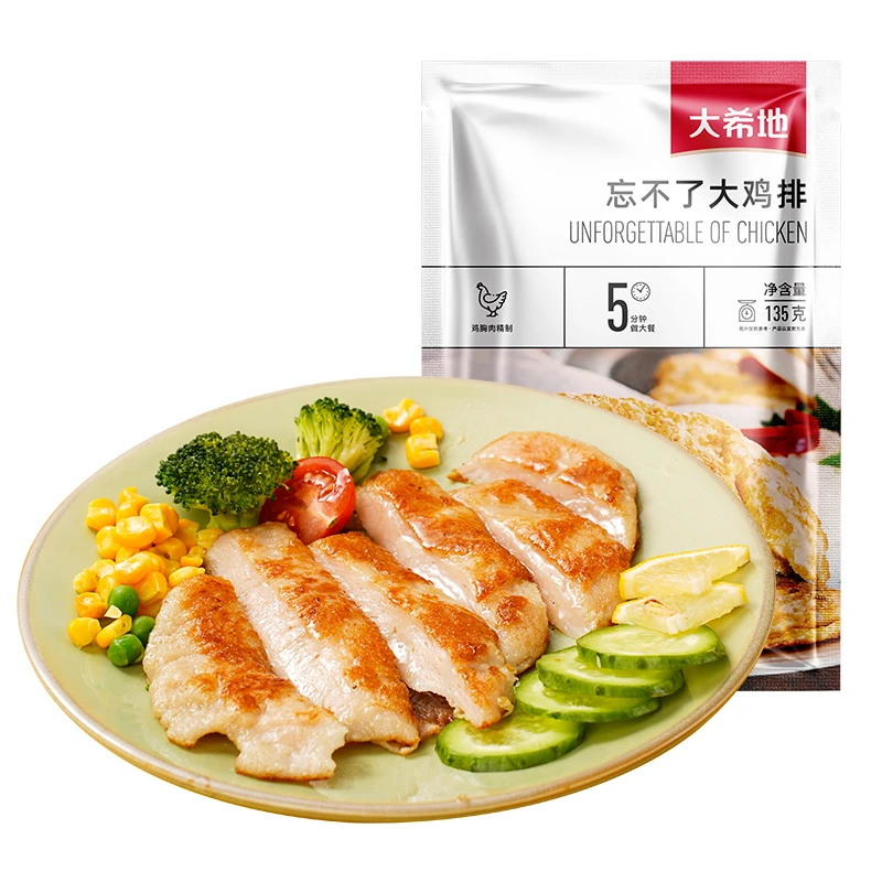 大希地忘不了大鸡排135g装冷冻鸡胸肉半成品健身代餐低脂速食食材