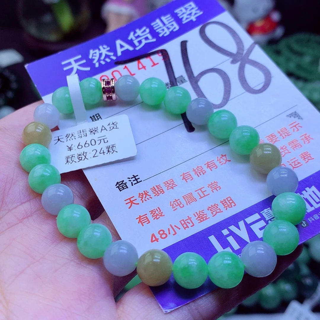 翡翠未镶嵌毛衣链