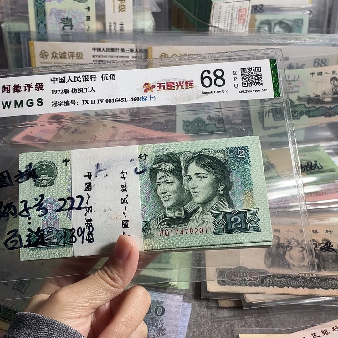 902元全新100张连号，号码随机，全新保真