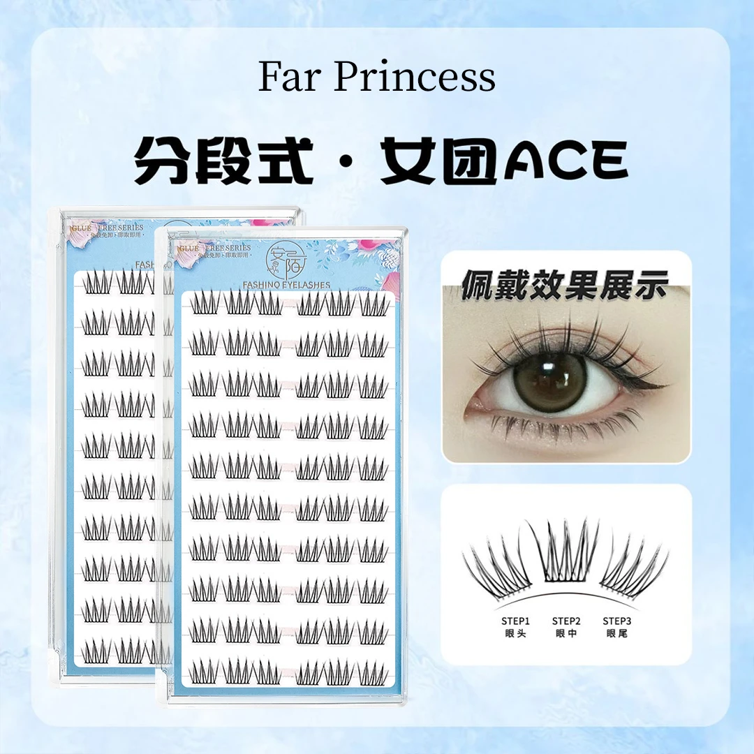 9mm细黑梗短款女团ACE假睫毛分段式单簇韩系爱豆自然仿真新手推荐