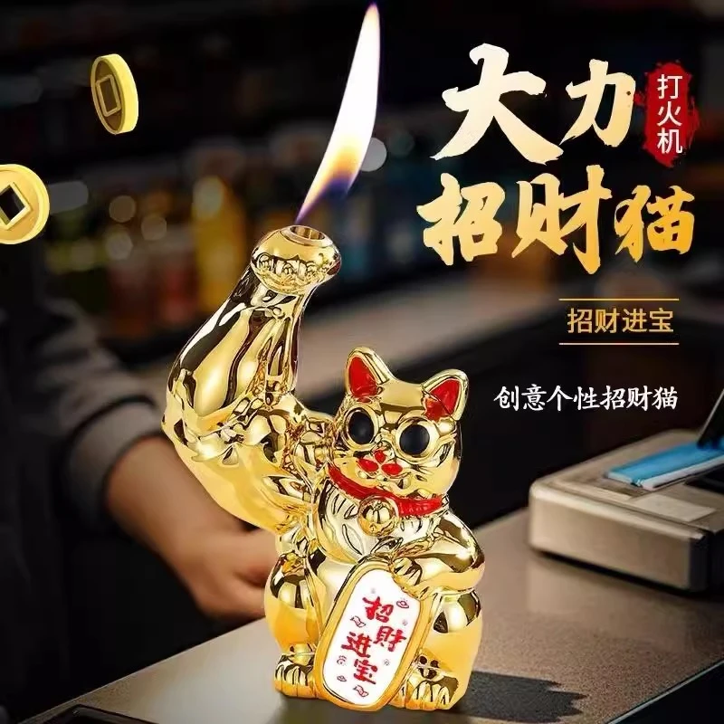 创意大力招财猫打火机招财进宝明火打火机高颜值桌面摆件送男友
